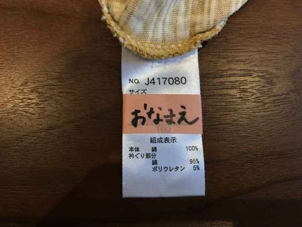 目から鱗のライフハック！子供服の記名にはマスキングテープを使えばよかった