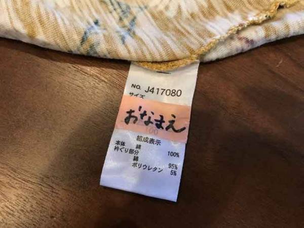 目から鱗のライフハック！子供服の記名にはマスキングテープを使えばよかった