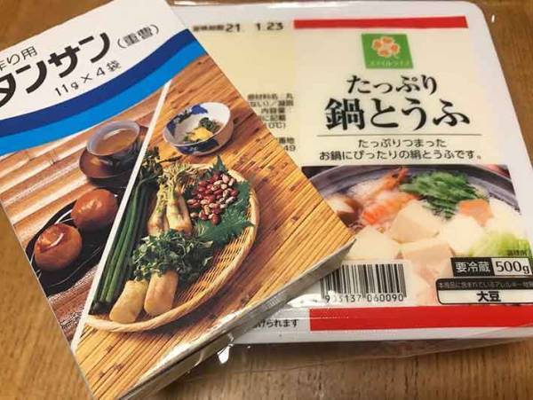 あるものを入れるだけで！トロトロの湯豆腐の作り方