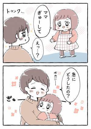 甘えてきた娘をハグすると？　「まさかの展開」「成長の証」