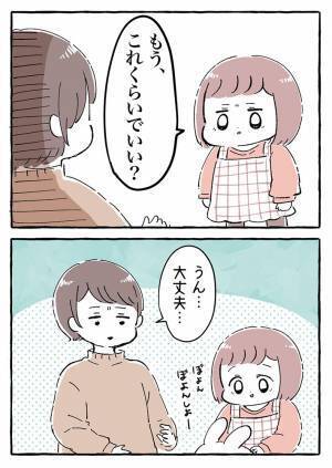 甘えてきた娘をハグすると？　「まさかの展開」「成長の証」