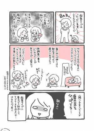 令和のワンオペ妻を苦しめる『放棄タイプ』の夫とは？