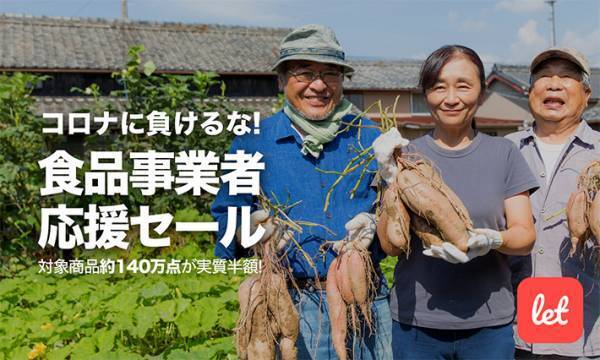 食品ロスは、通販でお得に購入して解決へ！　支援サイト一覧【随時更新】