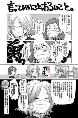 商品の場所を聞いてきた客　店員が案内しようとすると、暴言を発し…？