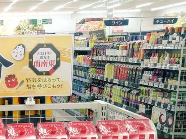 スーパーの『節分売り場』が殺意高すぎた　「鬼逃げて」「意志が強い」
