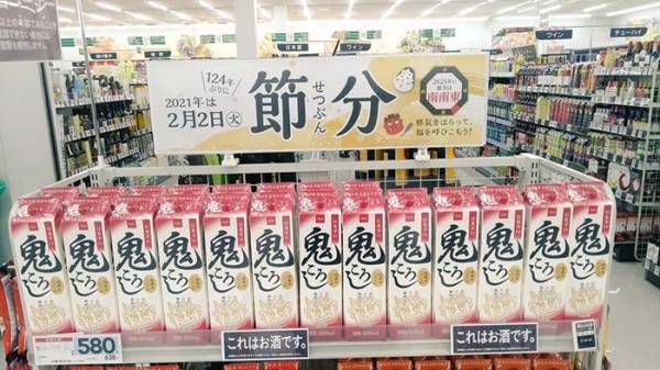 スーパーの『節分売り場』が殺意高すぎた　「鬼逃げて」「意志が強い」