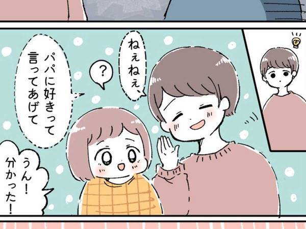 「最高！」「声を上げて笑った」　３歳娘の『塩対応』に、ハマる人が続出！