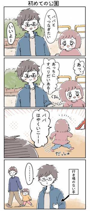 「最高！」「声を上げて笑った」　３歳娘の『塩対応』に、ハマる人が続出！