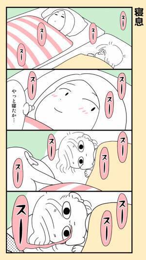 １歳娘と布団に入った母親　『寝息』が聞こえたため、見てみると…？
