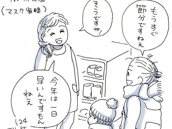 「今年は鬼は来ない」という息子　その理由に「涙出た」「切ない」の声