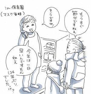 「今年は鬼は来ない」という息子　その理由に「涙出た」「切ない」の声