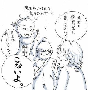 「今年は鬼は来ない」という息子　その理由に「涙出た」「切ない」の声