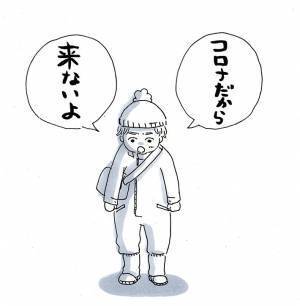 「今年は鬼は来ない」という息子　その理由に「涙出た」「切ない」の声
