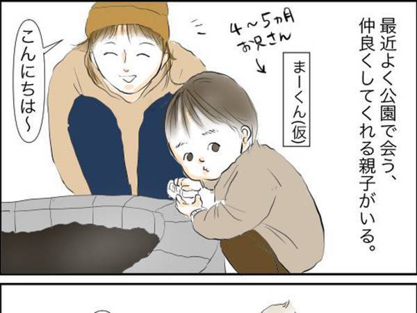 ママ友との会話が続かない…　その理由に、共感相次ぐ　「めっちゃ分かる」「もどかしいよね」