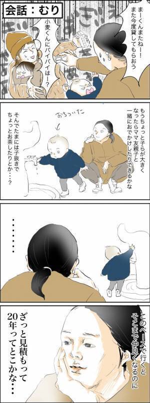 ママ友との会話が続かない…　その理由に、共感相次ぐ　「めっちゃ分かる」「もどかしいよね」