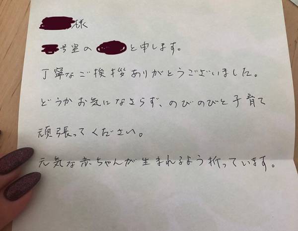 「子供の声で迷惑をかけるから…」　粗品を近隣住民に配ると、手紙が寄せられ？