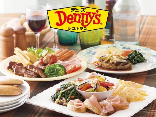 デニーズ、２月中はテイクアウト全品２０％OFF　売り上げの一部を医療従事者へ