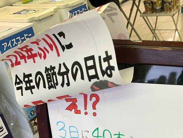 コンビニで見かけた、悲しすぎる『貼り紙』　Twitterに投稿した結果？