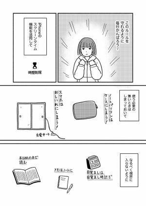 ネットに振り回されていた女性　思い切って見るのをやめたら？　「コレは大事」「やってみる」