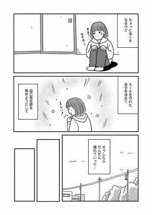 ネットに振り回されていた女性　思い切って見るのをやめたら？　「コレは大事」「やってみる」