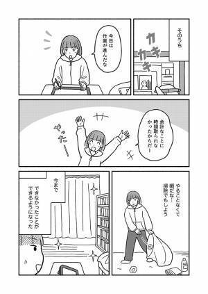 ネットに振り回されていた女性　思い切って見るのをやめたら？　「コレは大事」「やってみる」