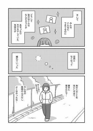 ネットに振り回されていた女性　思い切って見るのをやめたら？　「コレは大事」「やってみる」