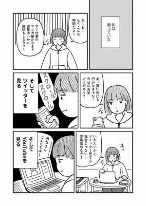 ネットに振り回されていた女性　思い切って見るのをやめたら？　「コレは大事」「やってみる」