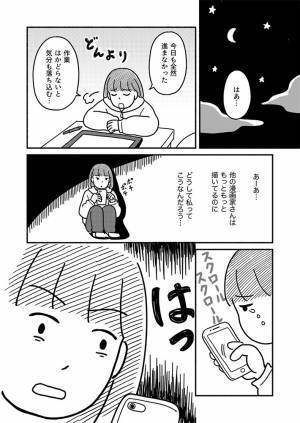 ネットに振り回されていた女性　思い切って見るのをやめたら？　「コレは大事」「やってみる」