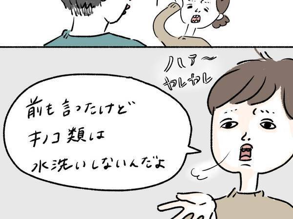 「それ一生言わないで…」　夫が傷付いた、妻の発言とは？