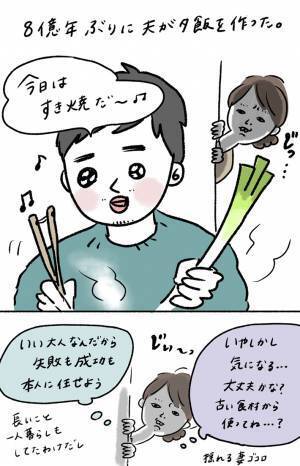 「それ一生言わないで…」　夫が傷付いた、妻の発言とは？