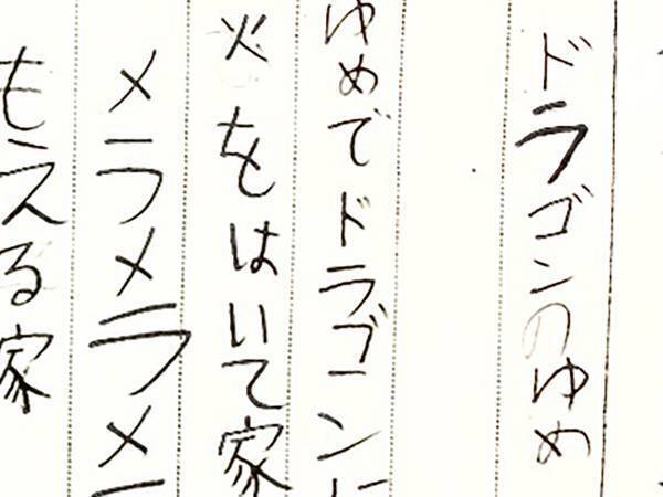 「ラスト一文にゾクッとした…」　８歳の少女が書いた『詩』に、驚きの声