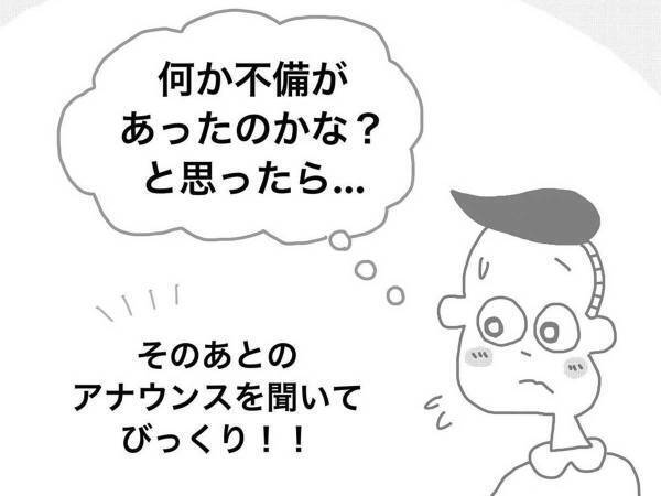 降りる予定のない停留所に、バスをとめた運転手　その『理由』に胸がジーン