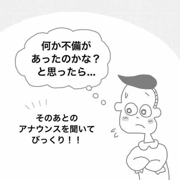 降りる予定のない停留所に、バスをとめた運転手　その『理由』に胸がジーン