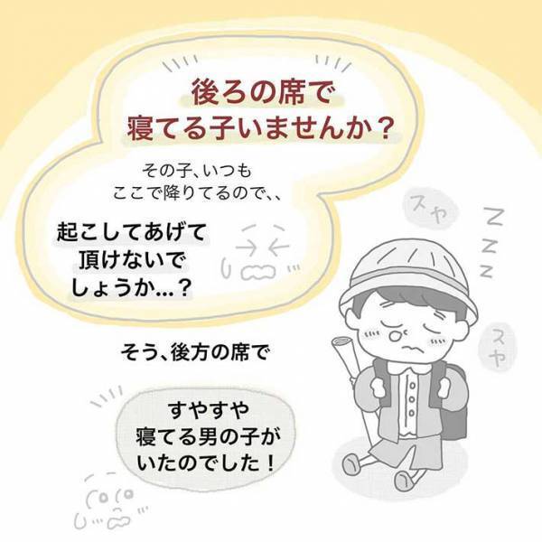 降りる予定のない停留所に、バスをとめた運転手　その『理由』に胸がジーン