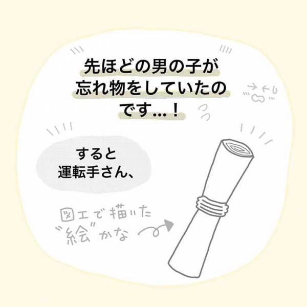 降りる予定のない停留所に、バスをとめた運転手　その『理由』に胸がジーン