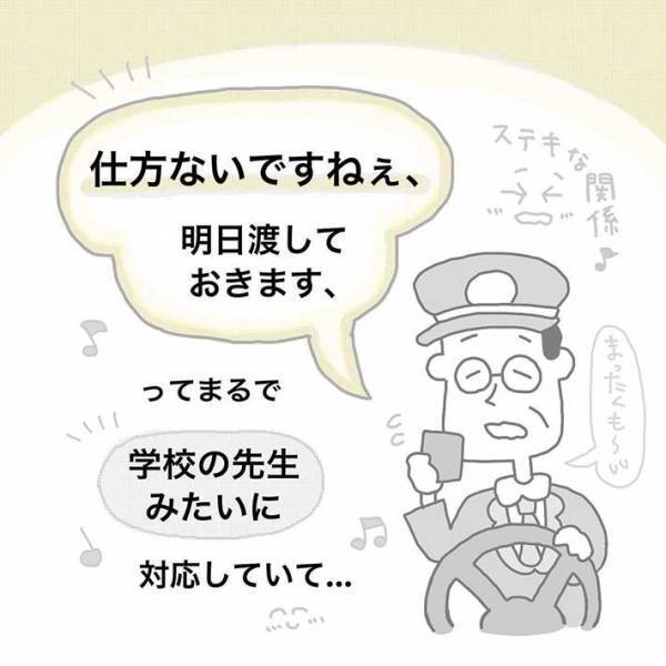 降りる予定のない停留所に、バスをとめた運転手　その『理由』に胸がジーン