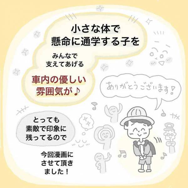 降りる予定のない停留所に、バスをとめた運転手　その『理由』に胸がジーン