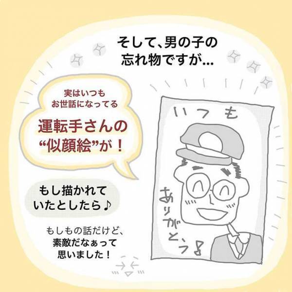 降りる予定のない停留所に、バスをとめた運転手　その『理由』に胸がジーン