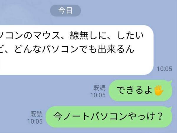 「めっちゃ笑った」「面白すぎる」　娘に届いた『父からのメッセージ』に、ザワザワ