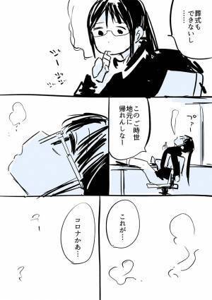 コロナで祖父を亡くした男性　葬式に代えて、描いた漫画に反響　「家族側の現実」「涙が出た」