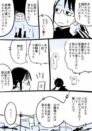 コロナで祖父を亡くした男性　葬式に代えて、描いた漫画に反響　「家族側の現実」「涙が出た」