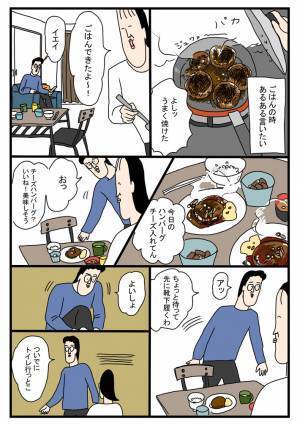 「ごはんの時のあるある」　妻が夫に『四の字固め』をキメるに至った理由とは