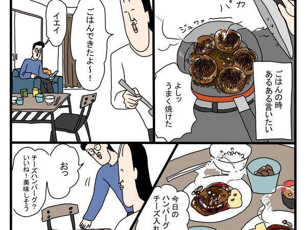 「ごはんの時のあるある」　妻が夫に『四の字固め』をキメるに至った理由とは