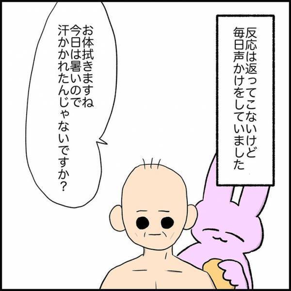 反応のない認知症患者　研修最終日に看護学生が挨拶すると？　「忘れられない出来事」