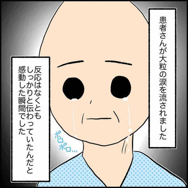 反応のない認知症患者　研修最終日に看護学生が挨拶すると？　「忘れられない出来事」