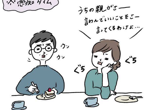 家族の愚痴をこぼした女性　夫の『ひと言』に、称賛の嵐！
