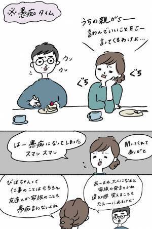 家族の愚痴をこぼした女性　夫の『ひと言』に、称賛の嵐！