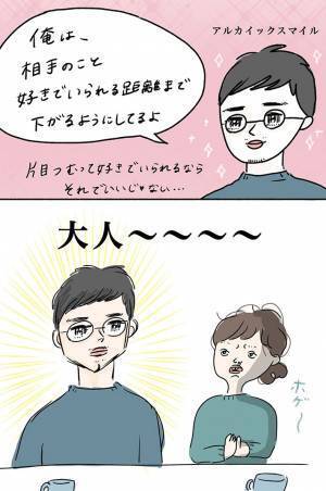 家族の愚痴をこぼした女性　夫の『ひと言』に、称賛の嵐！