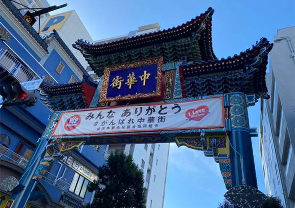 「マスクの下は笑顔です」　横浜中華街のホテルで始めた、コロナを乗り越える『取り組み』とは？