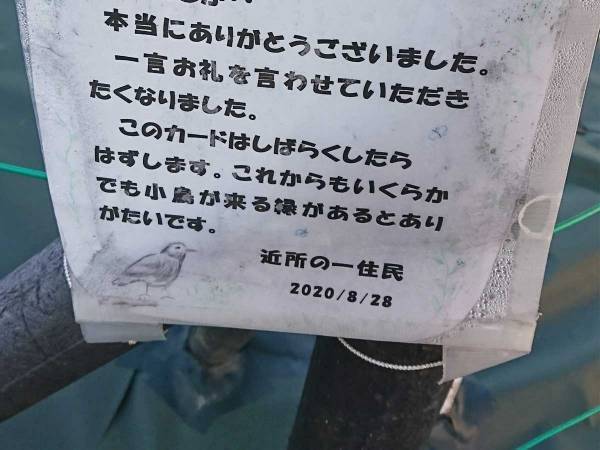 「素敵」「届いてほしいな」工事中の敷地に貼られた『メッセージ』に心打たれる